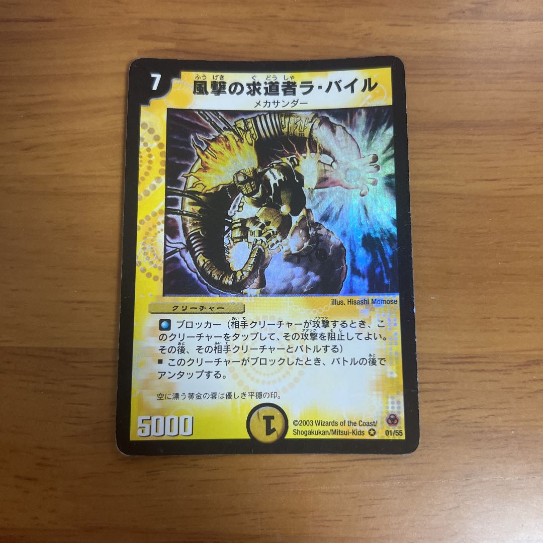 La Byle, Seeker of the Winds VR