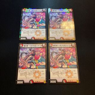 魂の絆 ヘモグロ&ハナコ U-foil