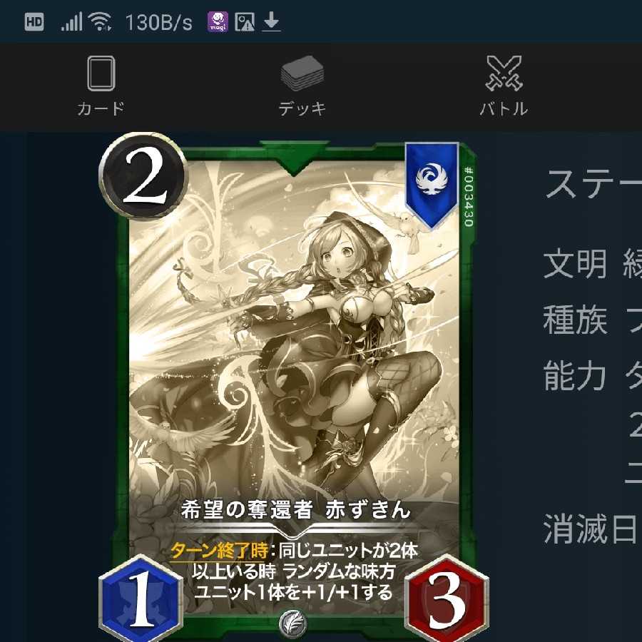 【レプリカ】希望の奪還者　赤ずきん