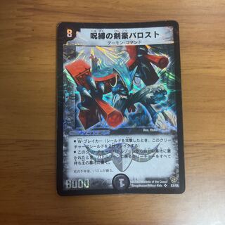 Stallob, the Lifequasher SR