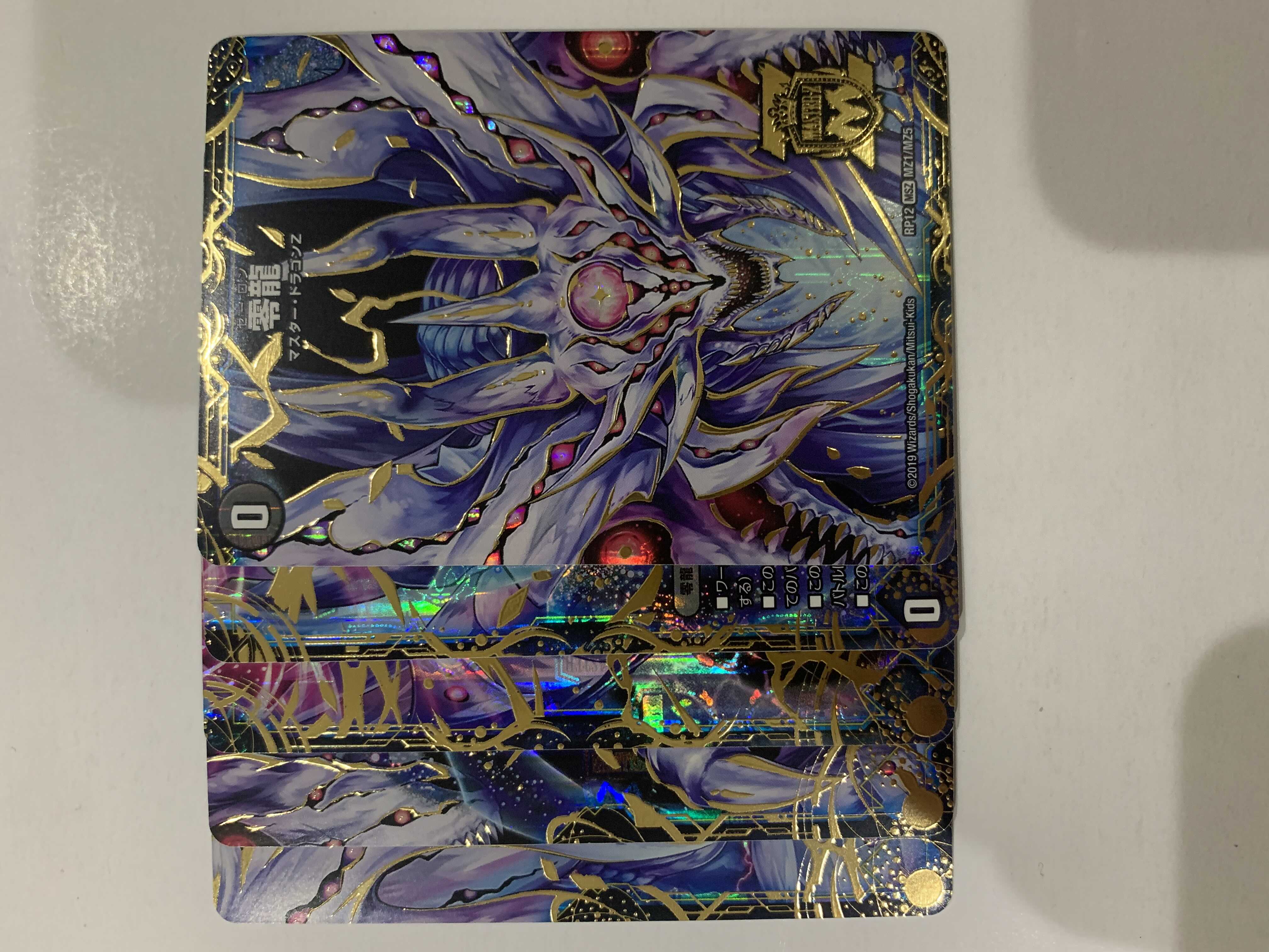 滅亡の起源 零無/零龍