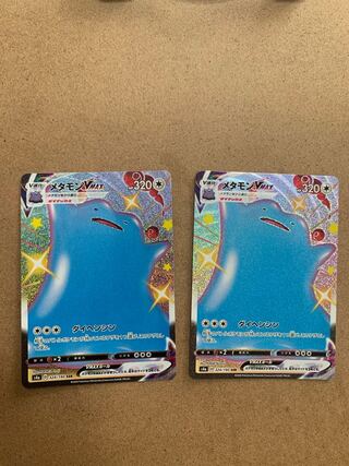 メタモンVMAX SSR ２枚セット