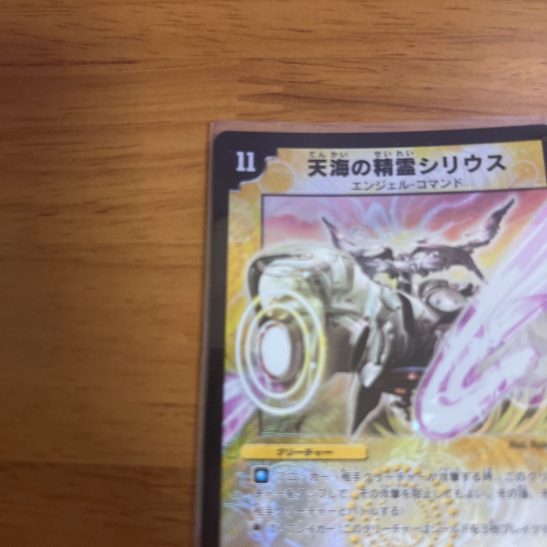 Syrius, Firmament Elemental SR