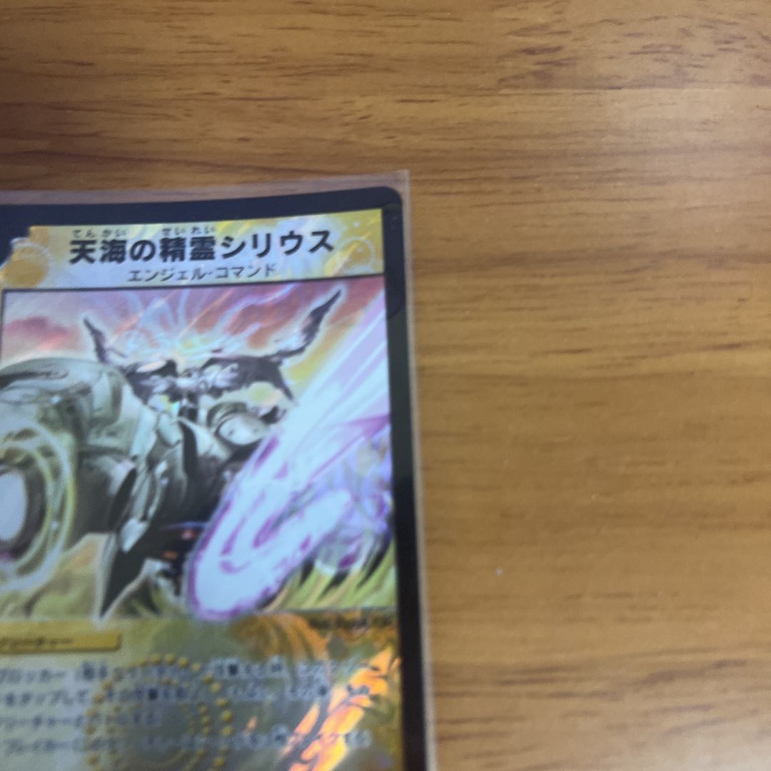 Syrius, Firmament Elemental SR