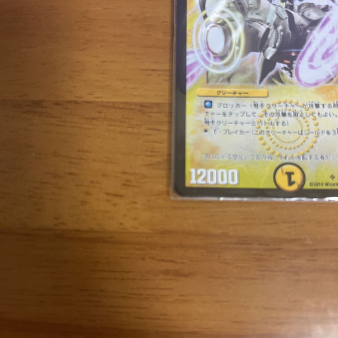 Syrius, Firmament Elemental SR