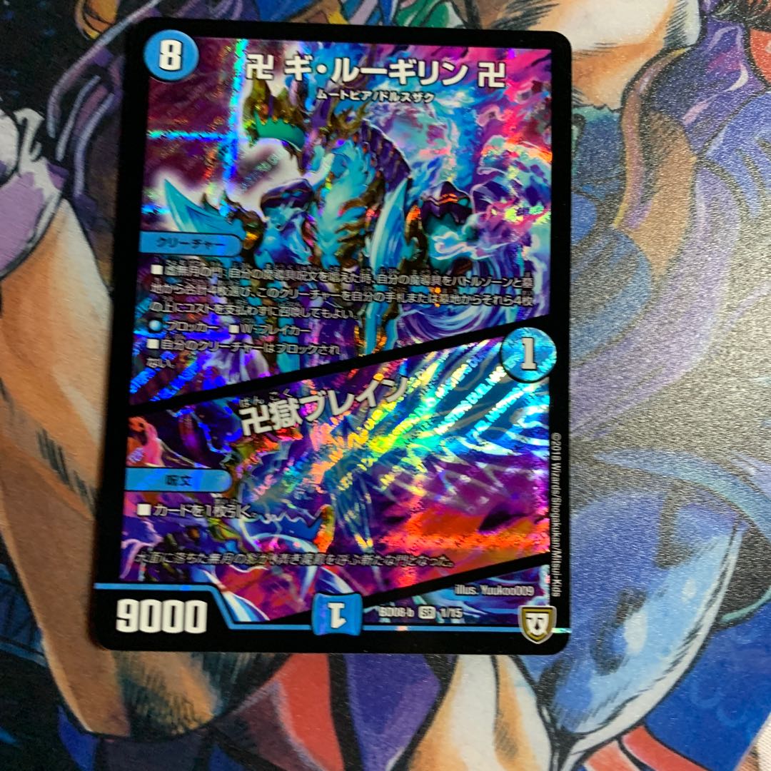 卍 ギ・ルーギリン 卍|卍獄ブレイン