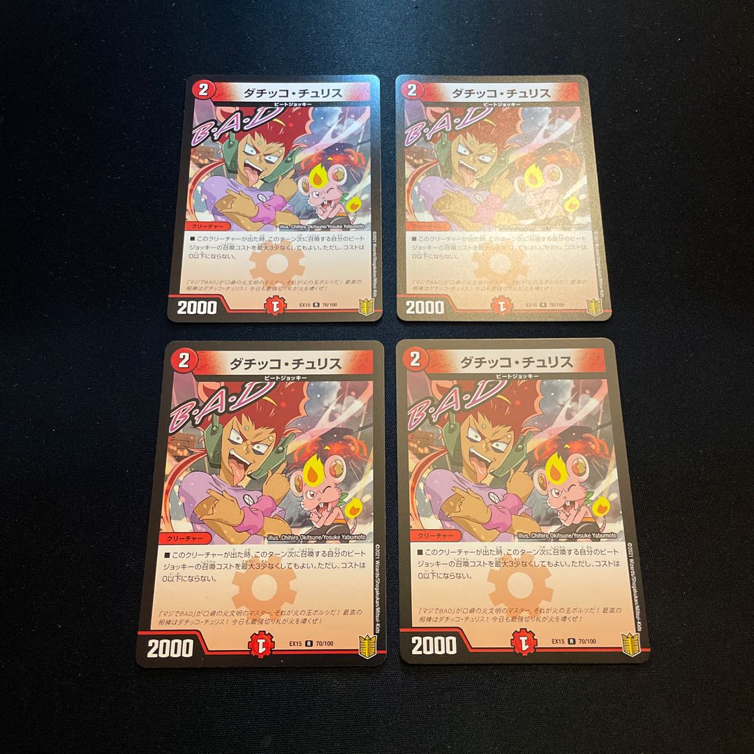 Datikko Chu Squirrel