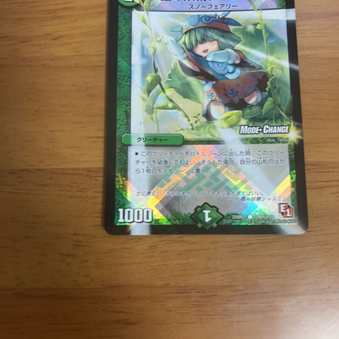 Hazy Fairy Jasmine (MODE CHANGE)