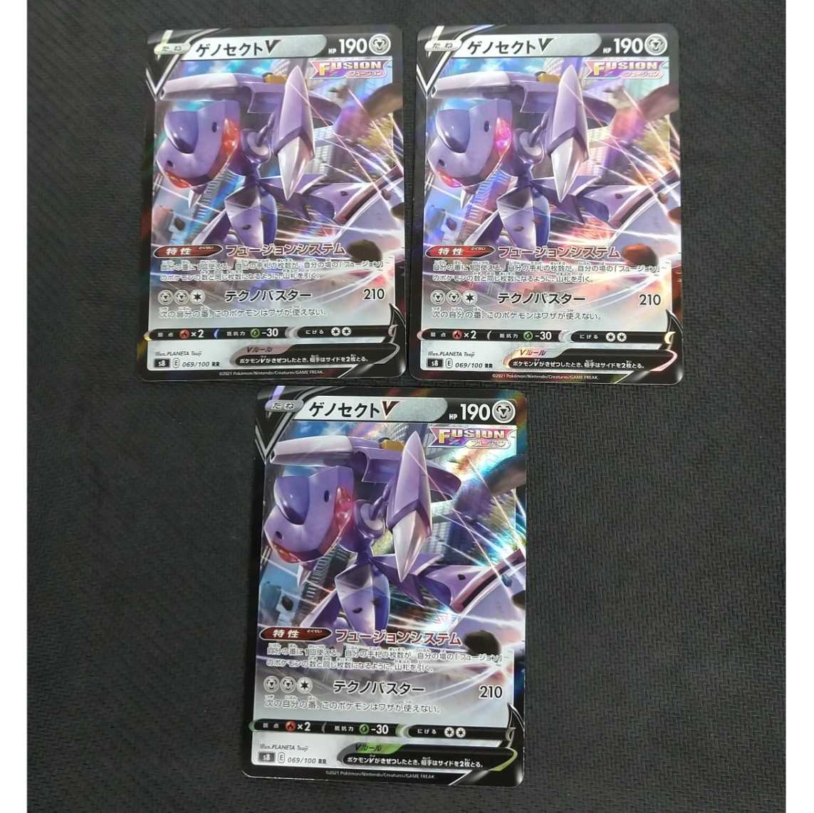 ゲノセクトV RR 3枚セット 浪漫遊【00357-45】