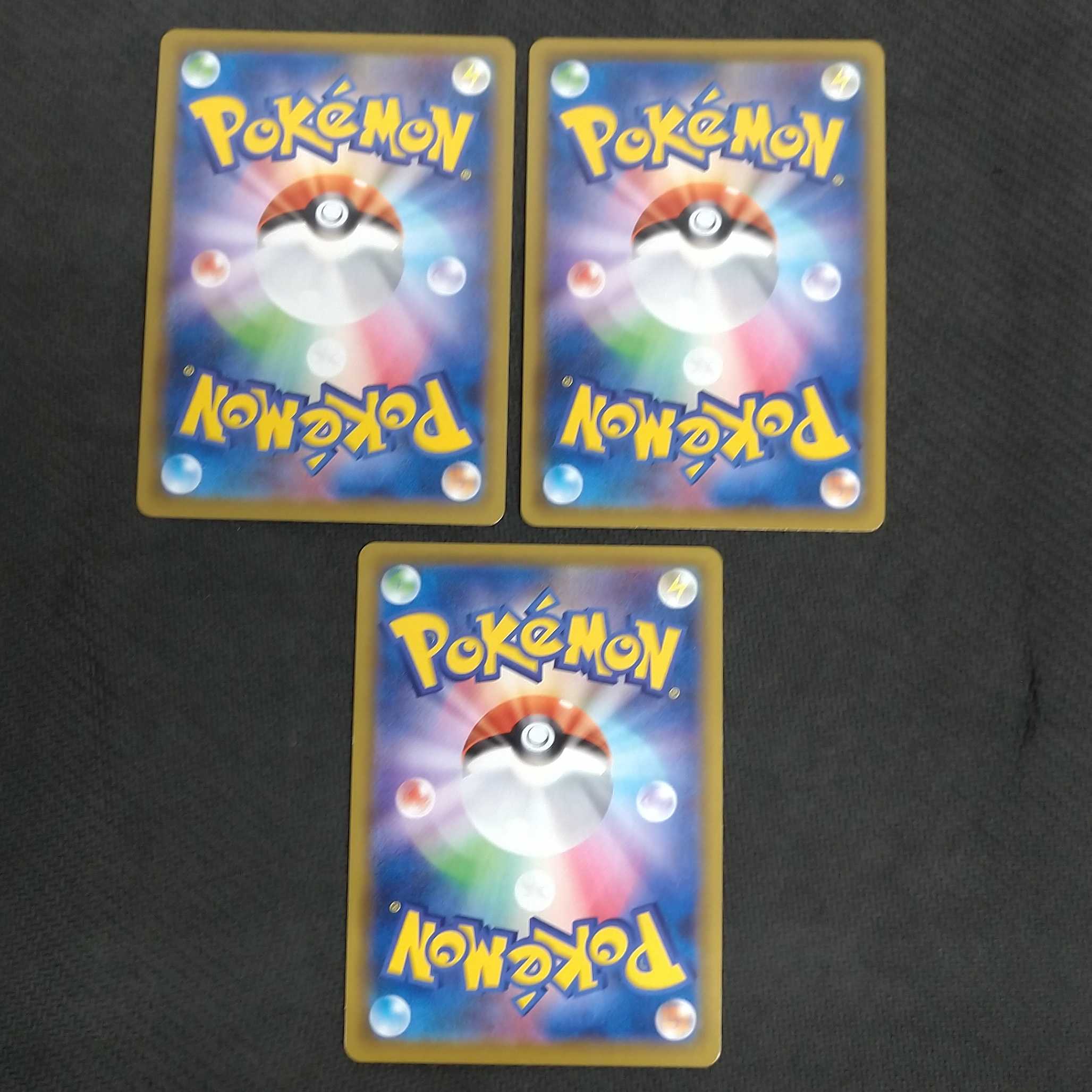 ゲノセクトV RR 3枚セット 浪漫遊【00357-45】