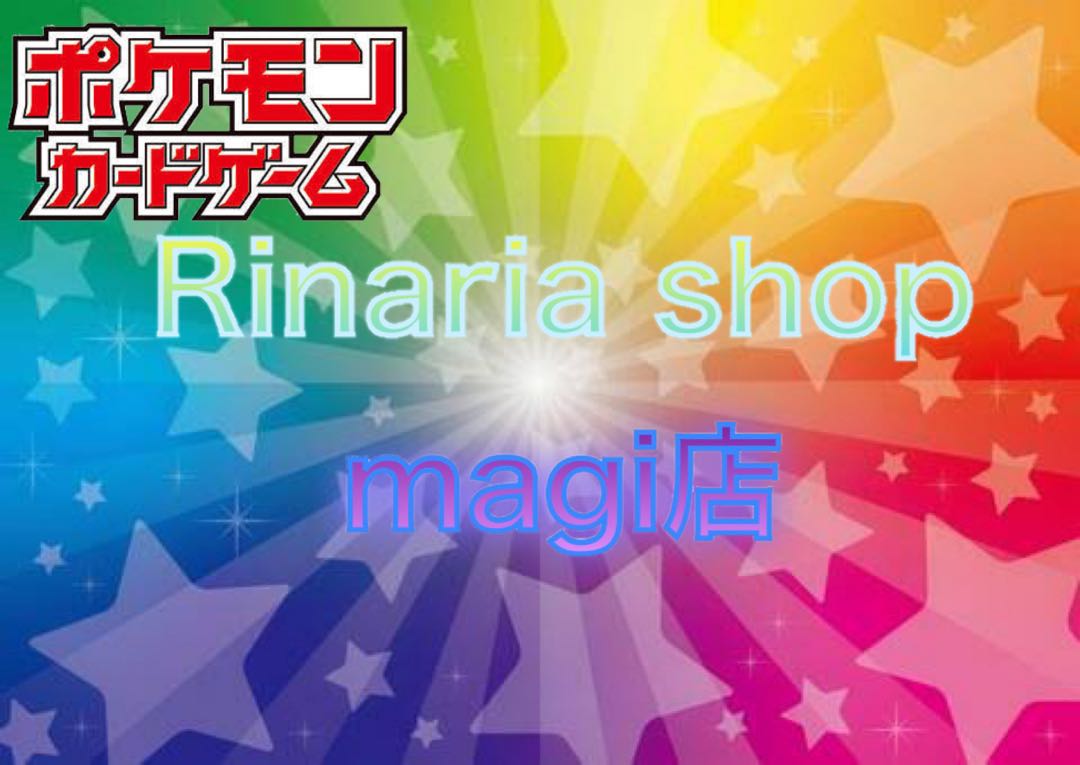 【ガォー様専用出品】-TCG専門店-Rinaria 　還元オリパ