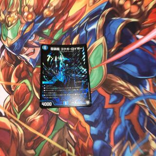 龍装艦 ゴクガロイザー