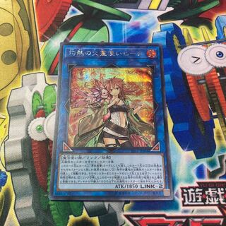 灼熱の火霊使いヒータ シークレットレア