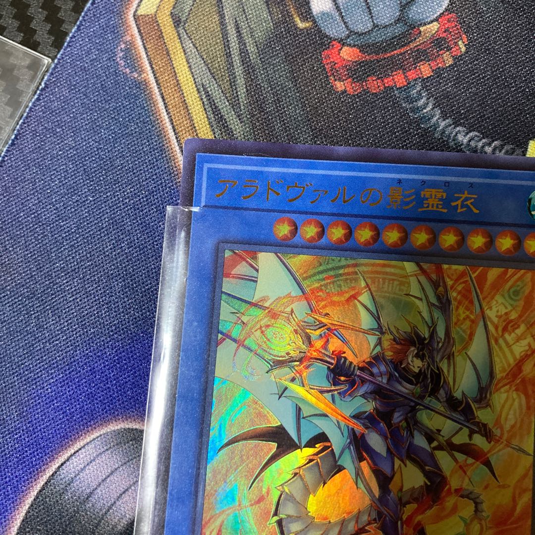 アラドヴァルの影霊衣 ウルトラレア3枚セット