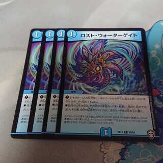 ロスト・ウォーターゲイト