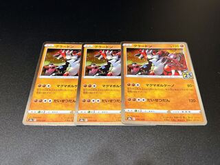 Groudon Magma Volcano 6/28