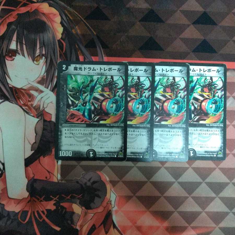 魔光ドラム・トレボール C 4枚セット