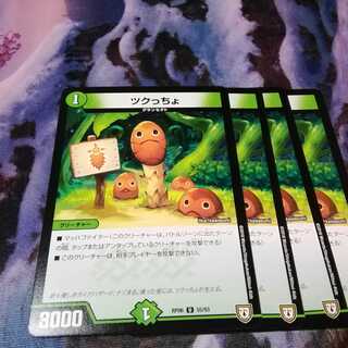 Tucucu, 4 pieces, Akamaru