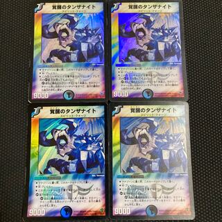 Tanzanyte, the Awakener VR