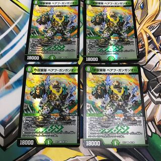 甲獣軍隊 ベアフ・ガンガンオー