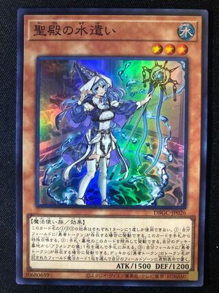 聖殿の水遣い　SR