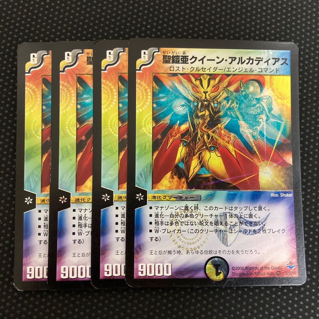 Holy Armor Asia Queen Arcadius VR