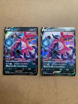 フーパV RR ２枚セット