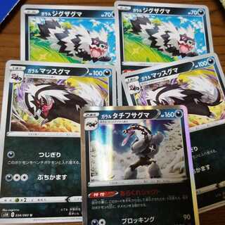 タチフサグマセット