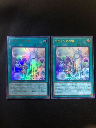 Alamecia Ceremony, set of 2, UR.