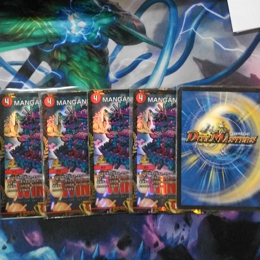 お買い得!!MANGANO-CASTLプロモ4枚 (”魔神轟怒万軍投”)おまけ