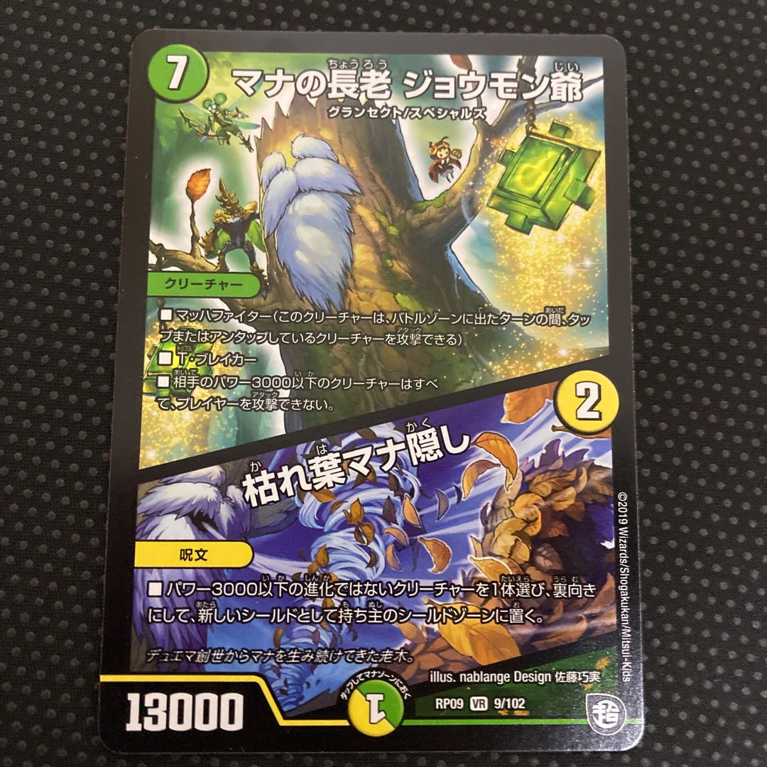 マナの長老 ジョウモン爺｜枯れ葉マナ隠し VR