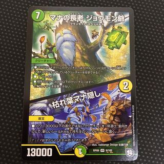 マナの長老 ジョウモン爺｜枯れ葉マナ隠し VR