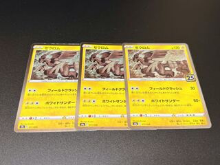 ゼクロム フィールドクラッシュ 11/28