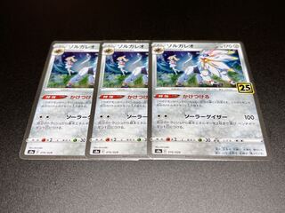 ソルガレオ かけつける 16/28