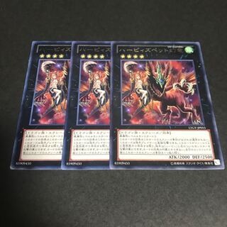 ハーピィズペット幻竜