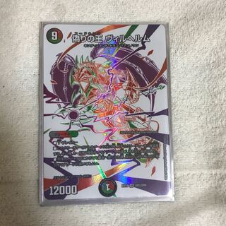 偽りの王 ヴィルヘルム