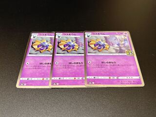 Cosmoem Hoshi no Mamoru 15/28