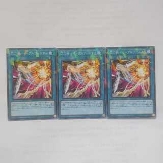 61 閃刀機-イーグルブースター 3枚 鮭イクラ商店