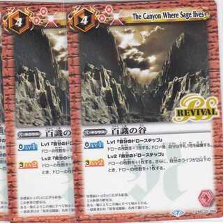 Valley of the Hundred Senses 3 sheets BSC36 Kabutopushi .