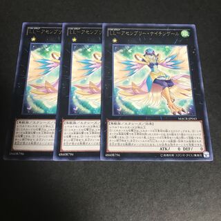 LL-アセンブリー・ナイチンゲール