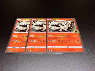 レシラム しゃくねつのかぜ 10/28