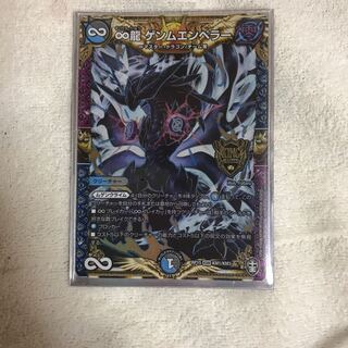 ∞Eternal Dragon Genmu Emperor