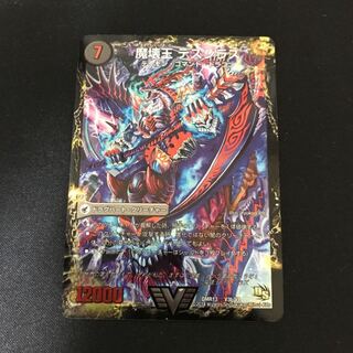 滅殺刃 ゴー・トゥ・ヘル｜魔壊王 デスシラズ VIC