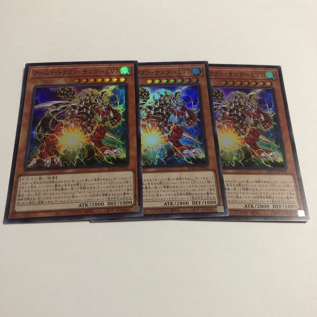 Armed Dragon Zapdos LV7 Super Rare