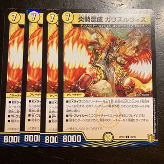 Fire force mixed Gauss-Levis