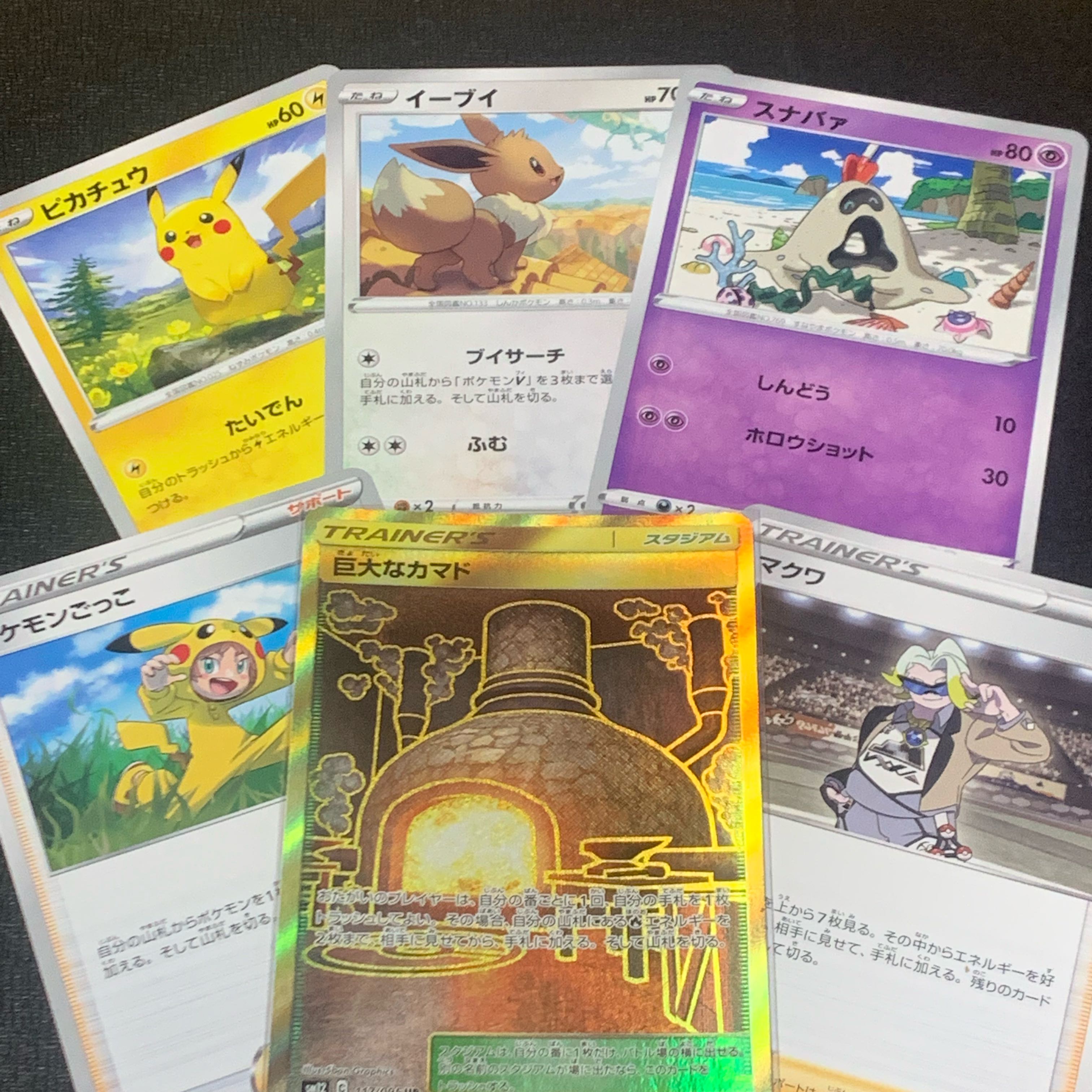 ポケモンカード 巨大なカマド