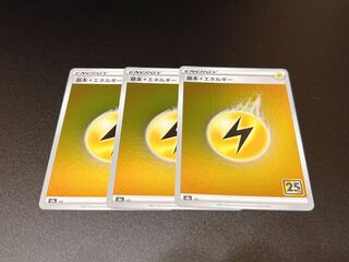 基本雷エネルギー