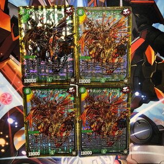 オラマッハ・ザ・ジョニー　4枚