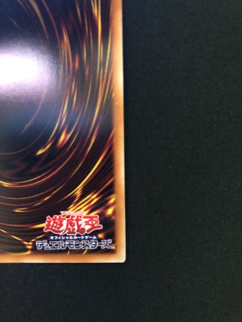 The Iris Swordsoul PSE