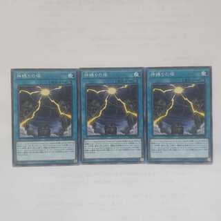 66 神縛りの塚 3枚 鮭イクラ商店